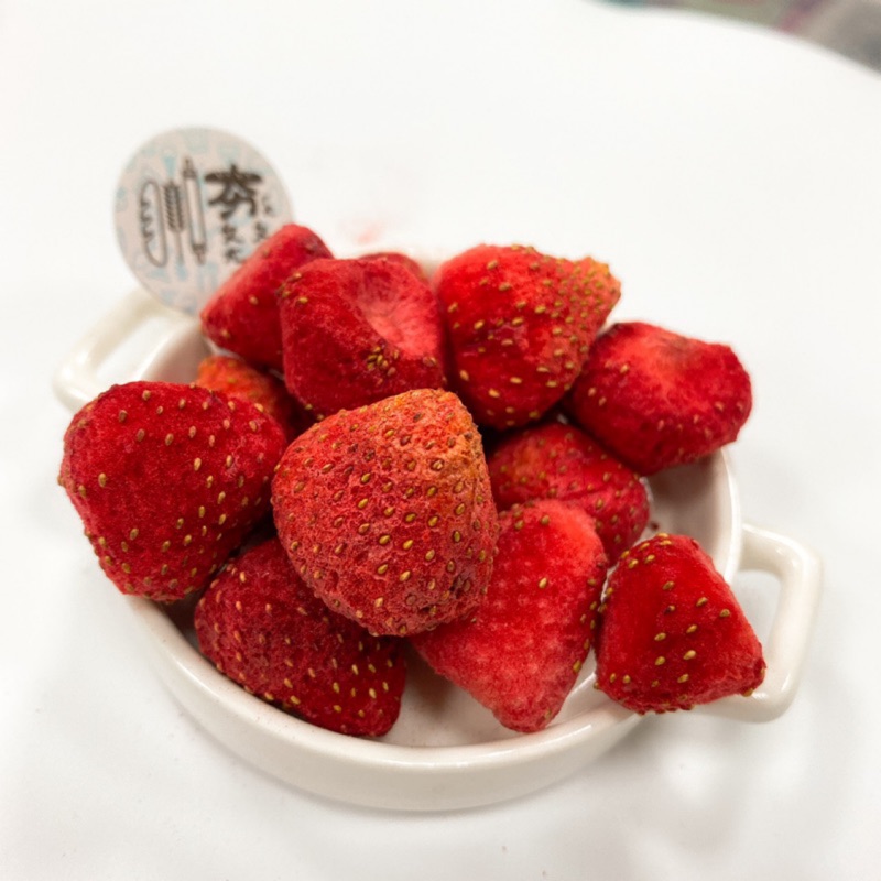 【夯胖²】效期：2024.05-冷凍乾燥 天然特級草莓粒 20g/50g(分裝)草莓 草莓乾