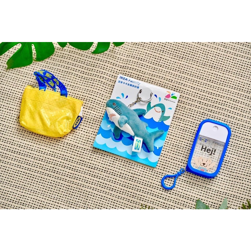 現貨 IKEA ikea 鯊魚悠遊卡 3D立體 鯊魚悠遊卡 小熊噴霧 黃色購物袋造型零錢
