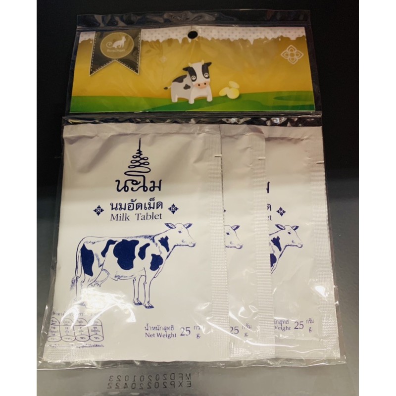 泰國牛乳片75公克（25公克x3包）