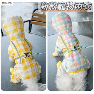 🐈CMC🐈新款狗狗雨衣小型犬雨衣泰迪貴賓柴犬雨衣全包四腳防水小狗狗雨衣比熊博美雪納瑞泰迪衣服小型犬寵物的雨披