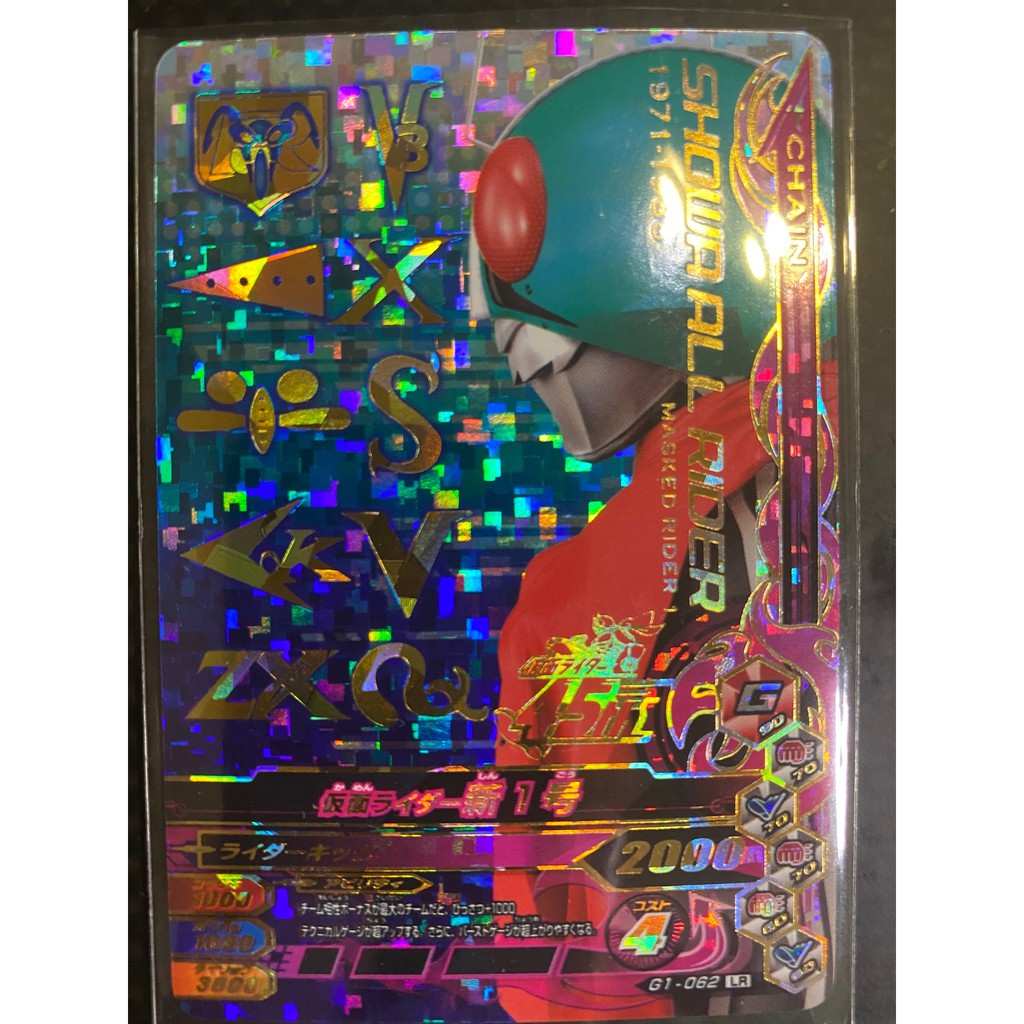 [現貨] 假面騎士大亂鬥 卡片 G1-062 LR (卡況S級)