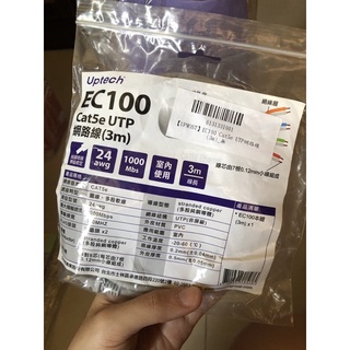 《3M網路線》UPTECH EC100 Cat5e UTP網路線 3米 (3M)