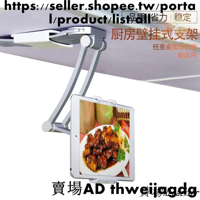 Ipad壁掛 拍賣 評價與ptt熱推商品 21年4月 飛比價格
