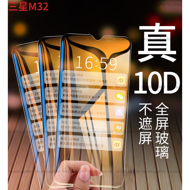 三星透明滿版玻璃貼 螢幕保護貼適用M14 M13 M12 A22 A52 A32 A42 A21s A51 A71 5G