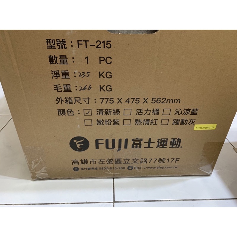 聖誕禮物🎁FUJI愛騎機-騎馬運動機（清新綠）全新