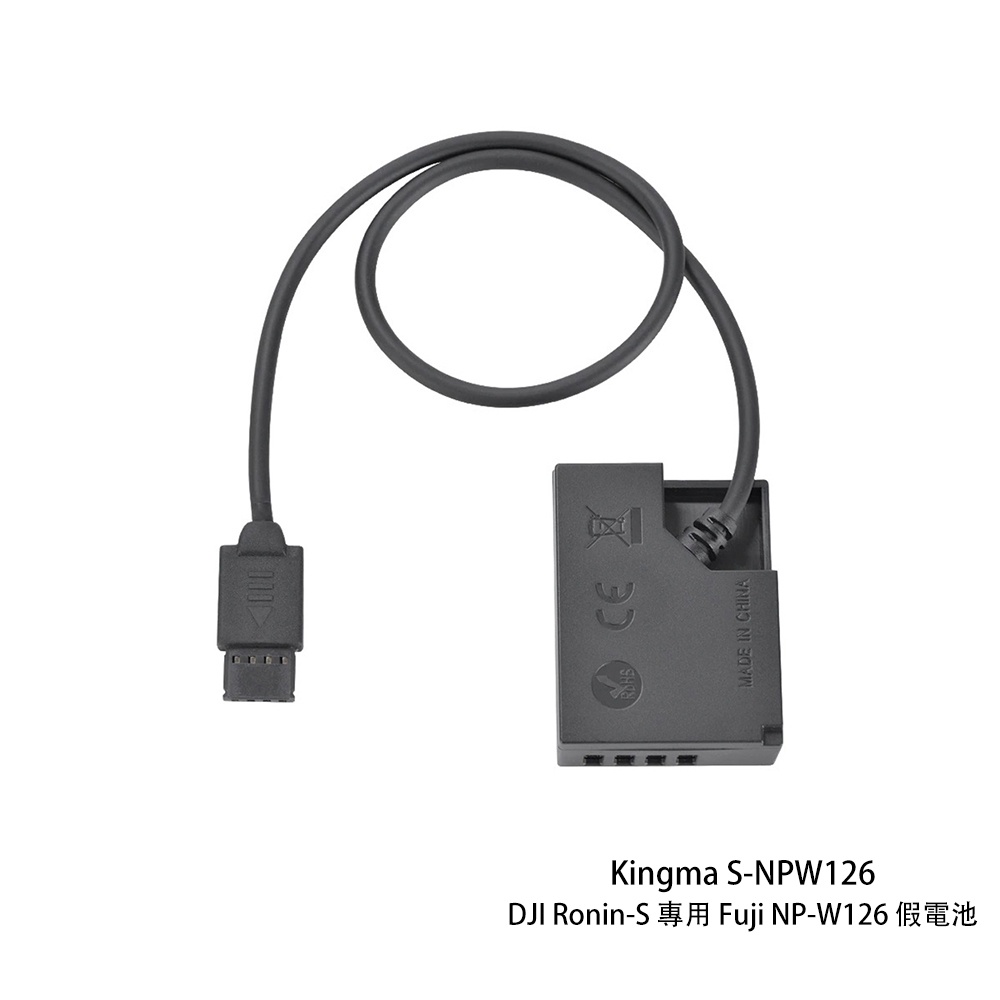 Kingma S-NPW126 DJI Ronin-S 專用 Fuji NP-W126 假電池 相機專家 公司貨