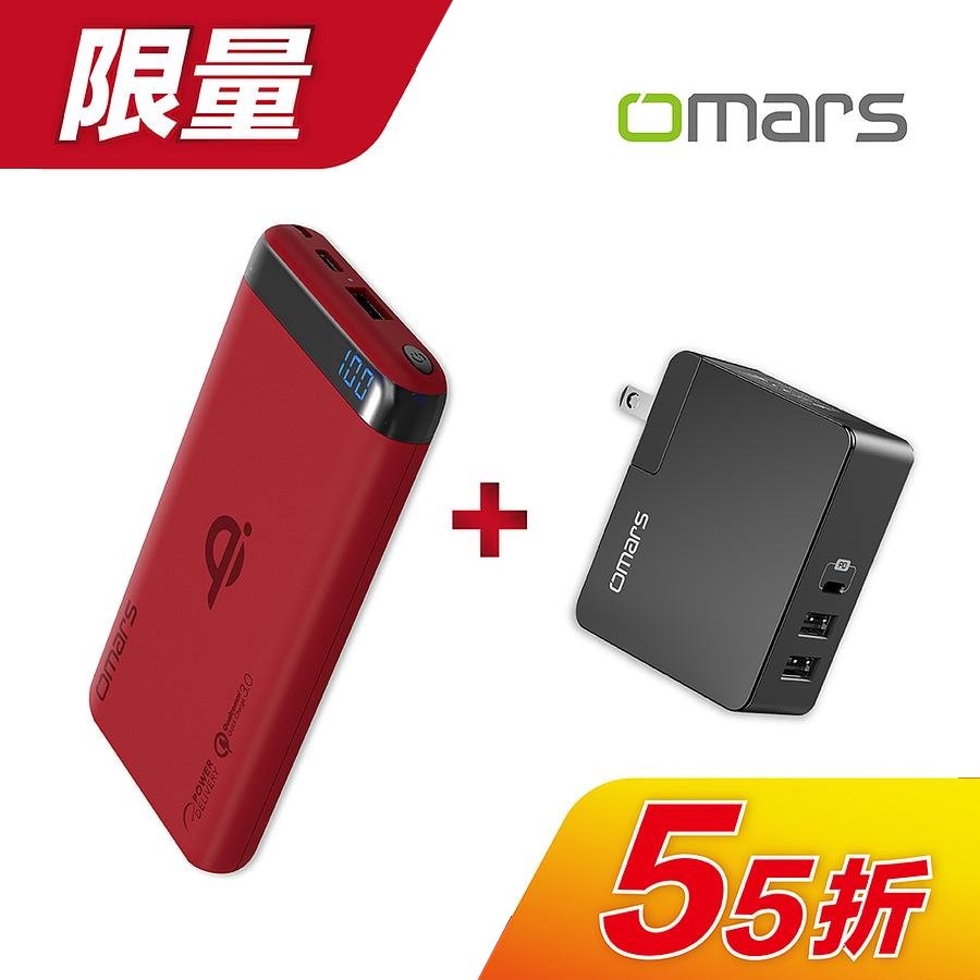 限量超值組合【Omars】無線Qi行動電源 PD+QC3.0快充(亮眼紅)+45W Type-C PD快充電源充電器   eslite誠品