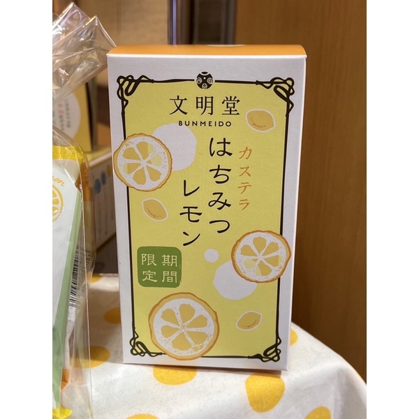 日本代購🇯🇵 文明堂 季節限定 蜂蜜檸檬蛋糕 五切