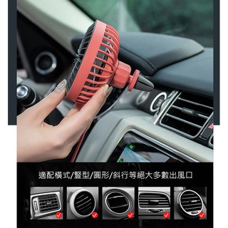 蝦皮隔日到貨 風量強 車用風扇 含小夜燈 USB風扇 夾冷氣出風口 小風扇 汽車風扇 涼風扇 電風扇 小夜燈/桌扇