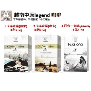 越南 (1EE2) 越南咖啡 G7 中原咖啡 中原legend 咖啡 四合一白咖啡 三合一咖 啡臻果咖啡 卡布奇諾