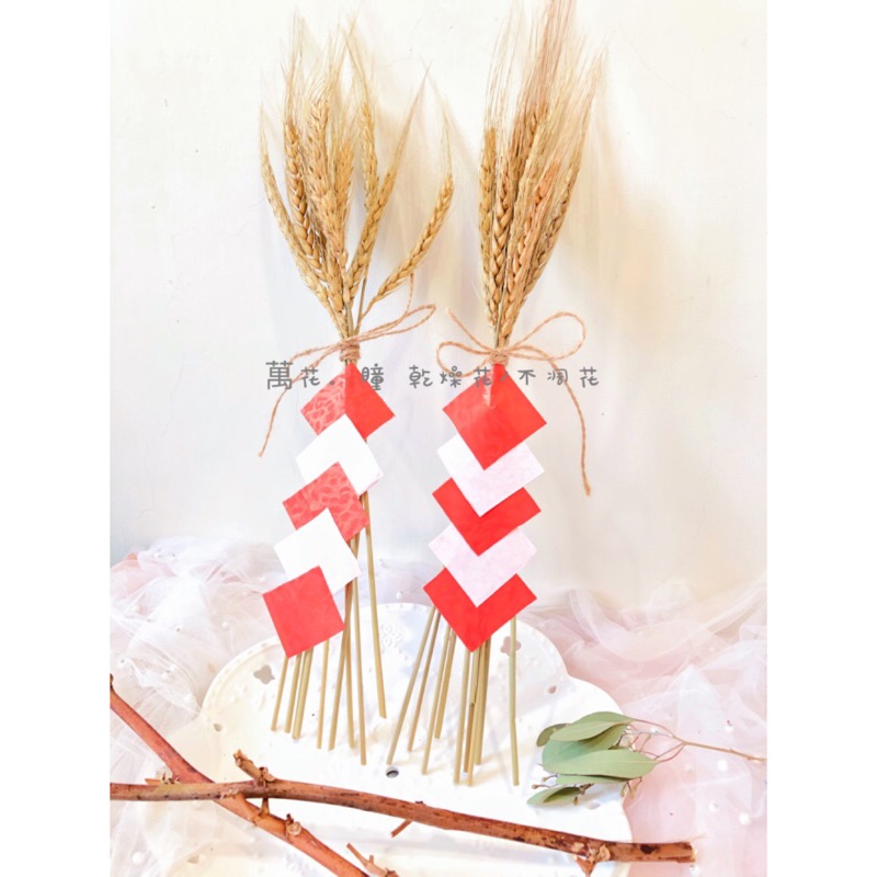 日式 乾燥小麥過年擺設 注連繩 註連繩 正月繩 春節 插花 新年佈置 鄉村風 開運