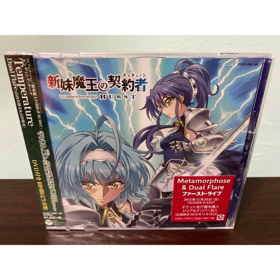 新妹魔王的契約者日版初回限定盤cd Dvd Temperature Ed 成瀨澪野中柚希成瀨澪野中柚希全新 蝦皮購物