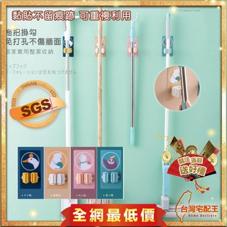 臺灣宅配王 無痕貼卡通拖把掛勾架 拖把架 掛勾 掛架 掃除用具收納 掃把收納架 工具收納 拖把收納架