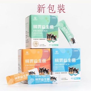 【888汪喵】 🎉10%蝦幣 🎉汪喵星球 犬貓【益生菌】 腸胃益生菌 原味 山味 海味 皮膚過敏 犬貓適用 30入
