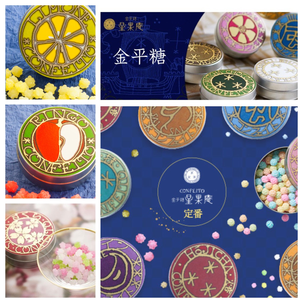三花喵 現貨 宇治園 星果庵 金平糖 抹茶 和三盆 焙茶 檸檬 櫻花 蘋果 蝦皮購物