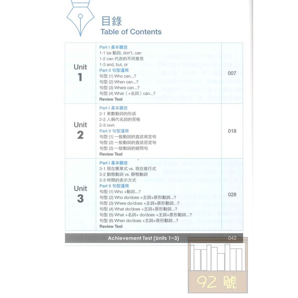 師德國中英語文法與練習2 新課綱版 蝦皮購物