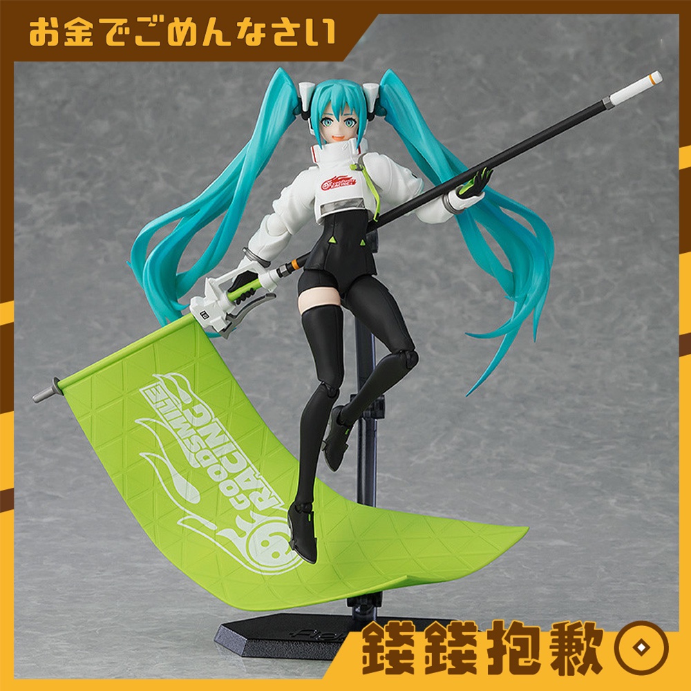 【錢錢抱歉】補款專區 figma 初音未來GT計畫 賽車初音 MIKU 2022ver 請勿下單