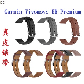 DC【真皮錶帶】Garmin Vivomove HR Premium 錶帶寬度22mm 皮錶帶 腕帶