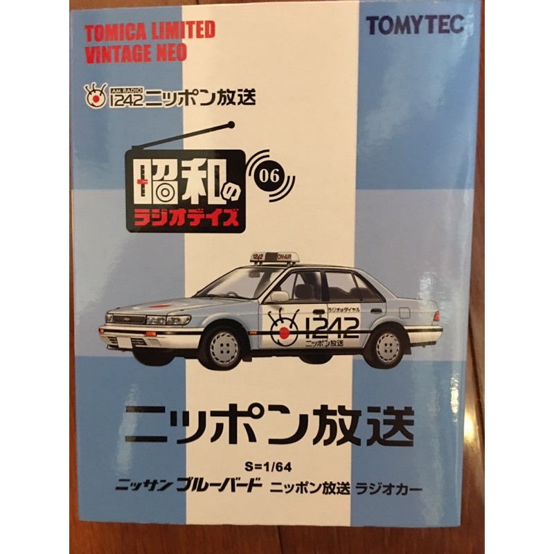 TOMYTEC LV Ra06 昭和 放送 富士 tomica