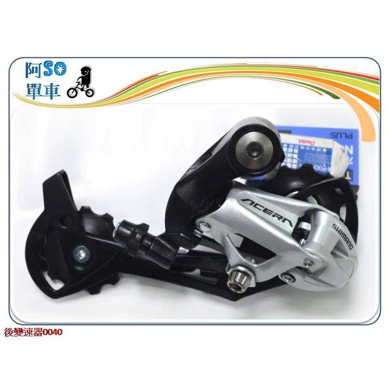 rd m390 shimano
