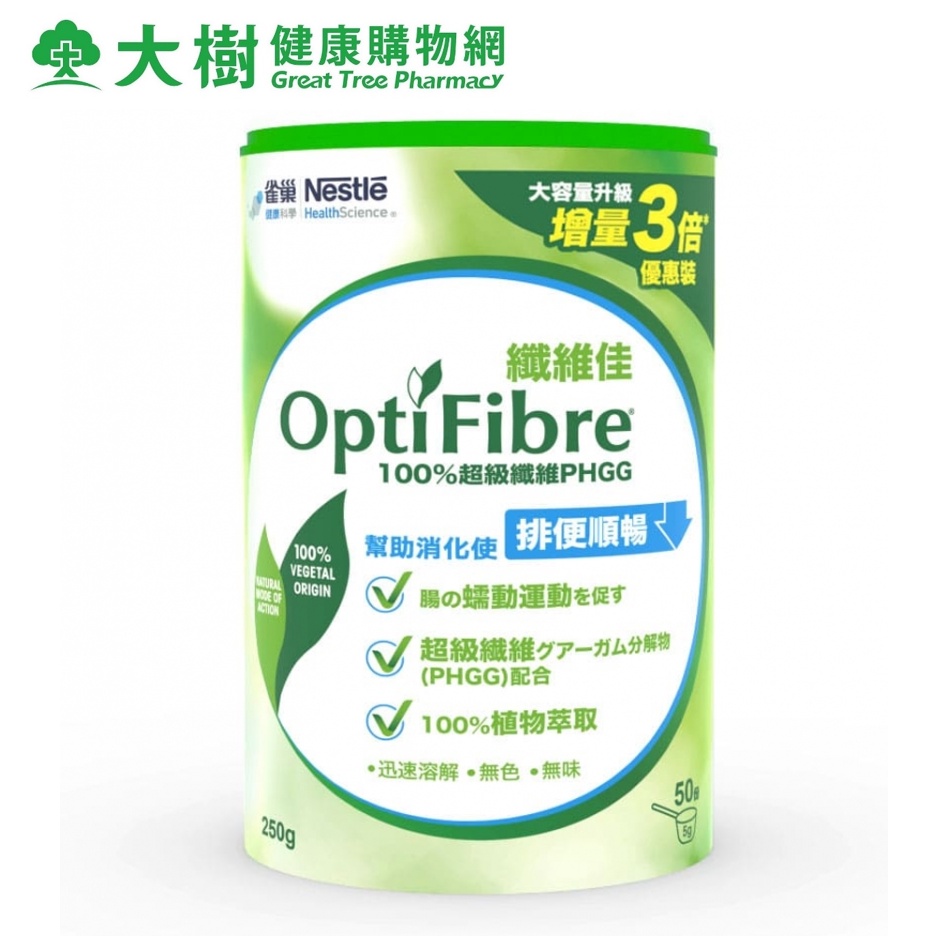 雀巢 OptFibre 纖維佳 250g/罐 大樹
