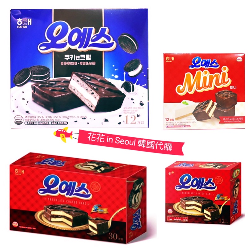 [花花🌺韓國直送]海太Haitai  2020最新口味 巧克力碎片奶油夾心 /巧克力蛋糕派/ 巧克力夾心奶油派/家庭裝