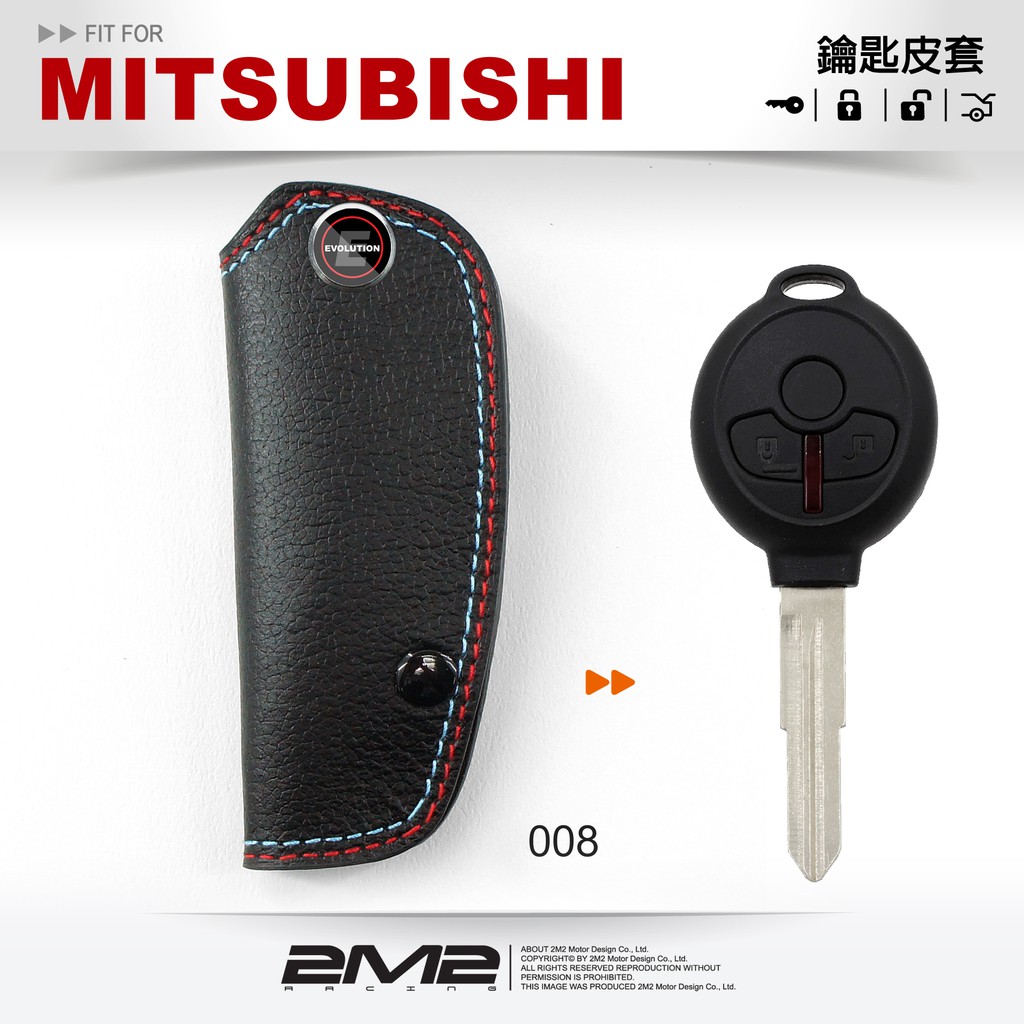 【2M2】MITSUBISHI COLT PLUS  三菱 汽車 晶片鑰匙 皮套 鑰匙包