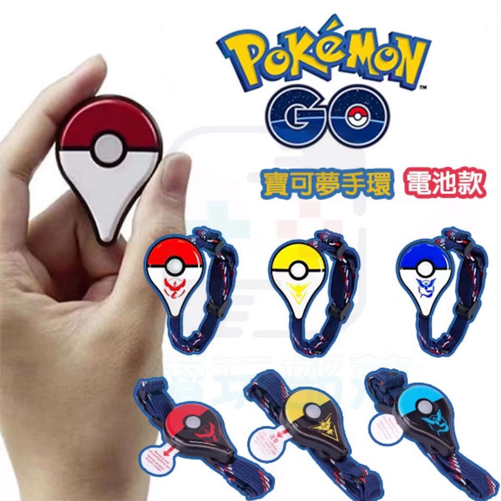 自動抓寶神器寶可夢手環pokemon Go Plus 抓寶神器寶可夢電池款go Plus 寶可夢 蝦皮購物