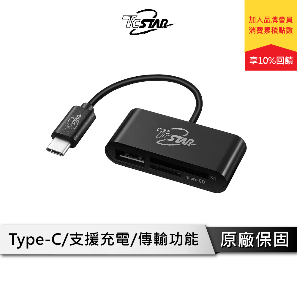 TCSTAR TYC-MF001 讀卡機 轉接器 TypeC轉接器 TypeC讀卡器 多功能讀卡機