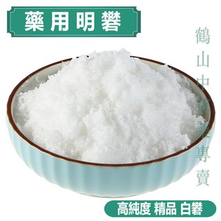 明礬 優惠推薦 21年6月 蝦皮購物台灣