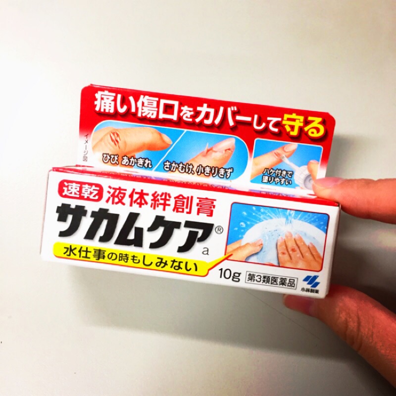 日本小林製藥液體ok繃 液體絆創膏(現貨）