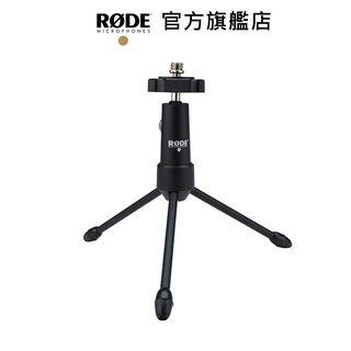 RODE｜Tripod 迷你三腳架 桌上型 麥克風架 防震 支架 公司貨