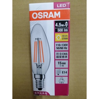 OSRAM 歐司朗LED 調光式燈絲燈泡4.5W 燈泡色 E14燈頭