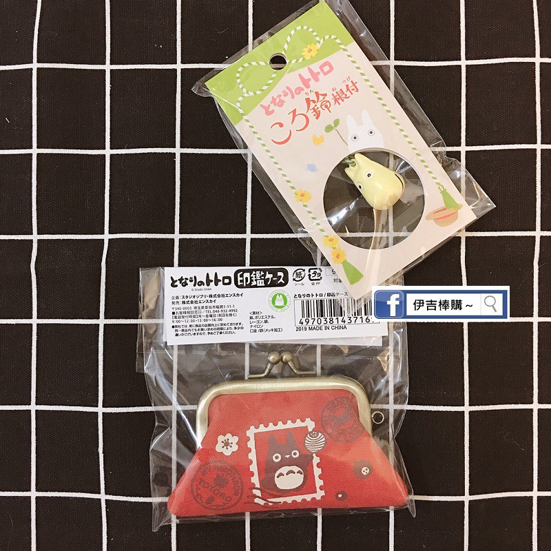 【現貨】日本 郵便局限定 龍貓 Totoro 印章 印鑑包 口紅包 口金包 銅鈴鐺 組合