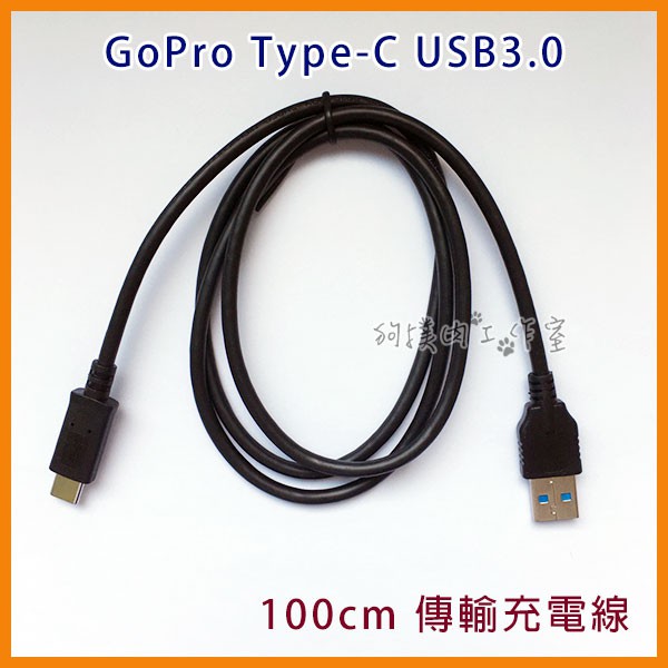 Gopro Type C 充電線傳輸線usb 3 0 Go Pro 100公分1米type C 手機相機 蝦皮購物