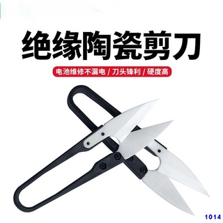 【臺灣熱銷】陶瓷剪刀絕緣不觸電 手機維修電磁排線 剪正負極硬度高鋒利強不漏