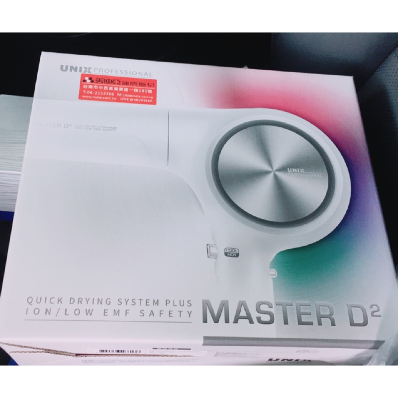 現貨全新品unix D2專業沙龍3d立體旋風吹風機 蝦皮購物