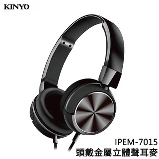 KINYO耐嘉 IPEM-7015 頭戴金屬立體聲耳麥 手機耳麥 耳機麥克風 耳機 耳罩 全罩式耳機 電腦耳機 遊戲耳機
