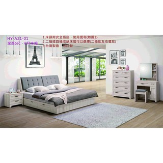 台灣製造 潔西 5尺、6尺床組 床頭+二抽/四抽收納式床底 、床頭櫃 可訂製