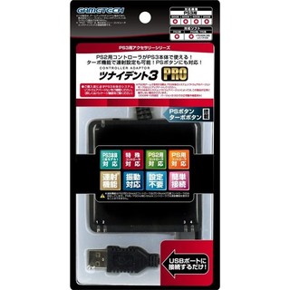 日本 PS3 / PSV TV 主機 低輸入延遲 轉接器 對應PS2 PS1 搖桿 或各種設備 三和,清水 HORI