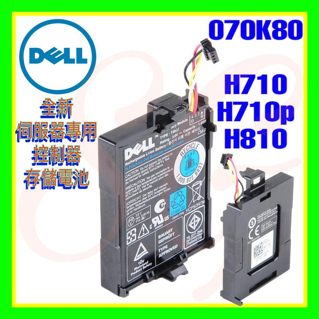 全新 Dell 070K80 H330 H710 H710p H730 H730p H810 H830 控制器存儲電池