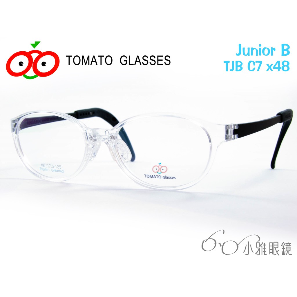 TOMATO 可調式兒童眼鏡 JuniorB TJBC7 │ 多種尺寸選擇 │ 附贈鏡片 │ 小雅眼鏡