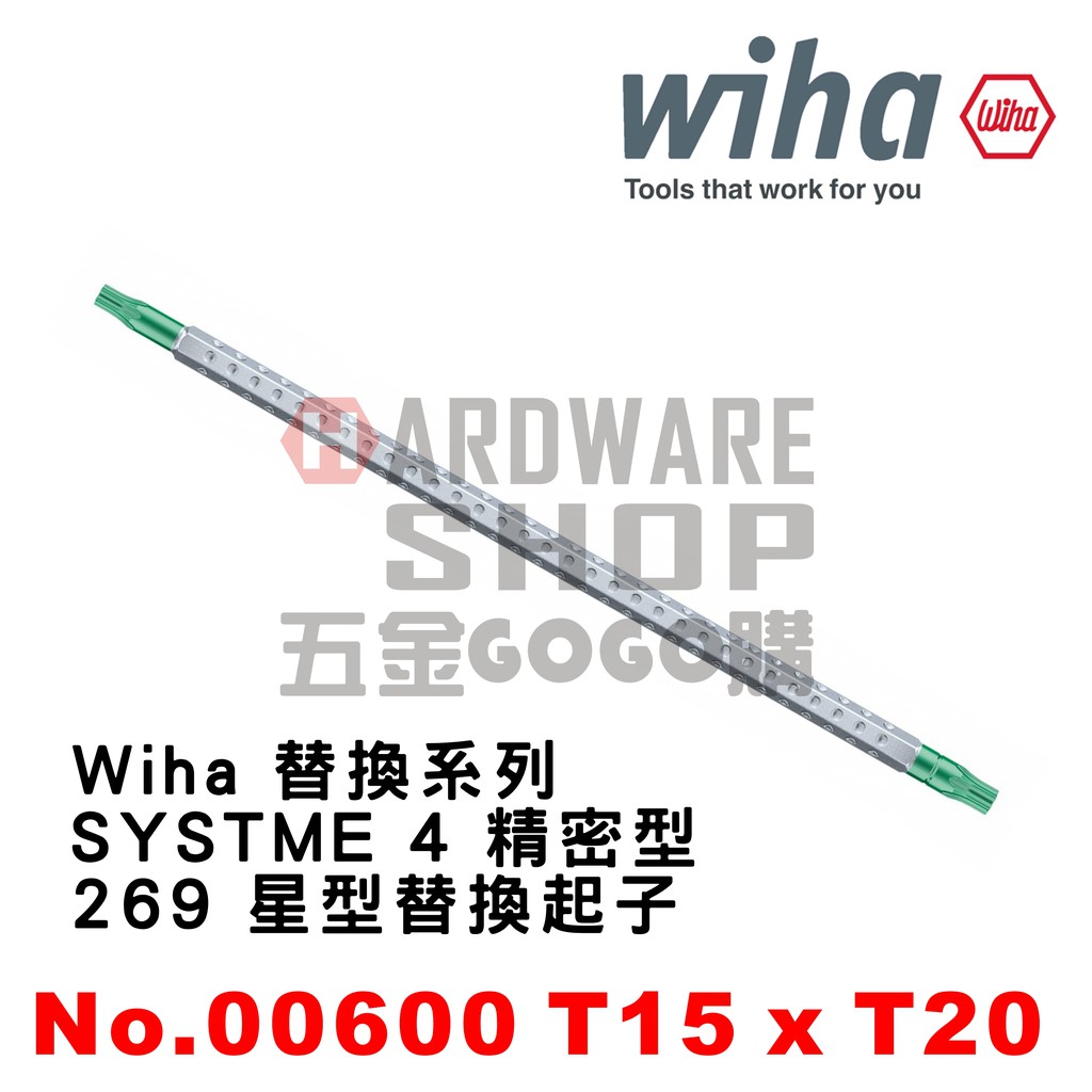 德國 Wiha SYSTEM 4 269 精密 星型TORX® T15 T20 NO.00600 替換式 起子芯