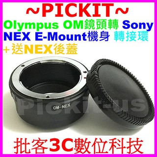 送後蓋精準無限遠對焦 OLYMPUS Zuiko OM鏡頭轉Sony NEX E-MOUNT卡口機身轉接環 OM-NEX