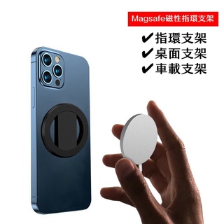 【UZG】磁吸手機支架 Magsafe 支架 適用於iphone12 Pro車用手機支架 蘋果12系列懶人車用支架 導航