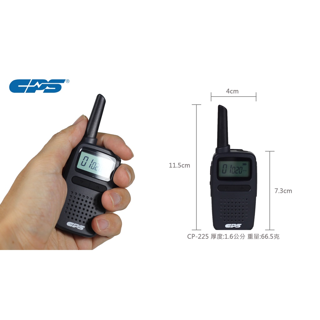 無線電對講機 walkie talkie 商用迷你無線電 CPS CP225 各大精品店、連鎖業者專用品牌 單台包裝