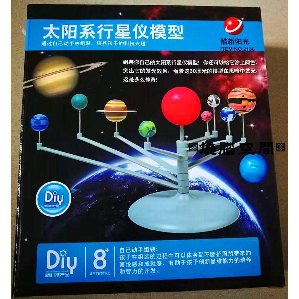 九大行星 優惠推薦 21年8月 蝦皮購物台灣