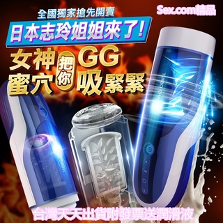 電動飛機杯 LETEN 優皇Ⅱ 夢想女神 波多野結衣全自動叫春+抽插+旋轉活塞杯 情趣用品送潤滑液 自慰器 女優名器