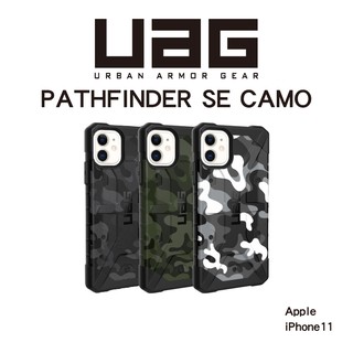 【隔日到貨】台灣公司貨UAG 耐衝擊 保護殼 iPhone 11 / 12 / 13 / 14 Pro Max 軍規防摔