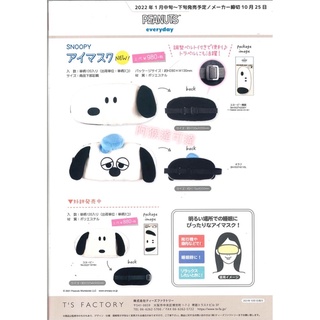 阿猴達可達 日本限定 JAPAN PEANUTS 史努比 史奴比 SNOOPY 阿比造型 眼枕 眼罩 髮帶全新品 正日貨